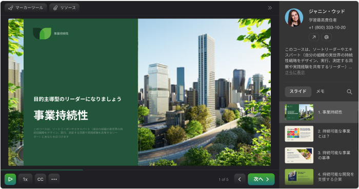 再生速度選択オプション