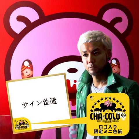 いたずらぐまのグル~ミ~POP-UPストア『CHA・COLO G』GALLERY Wで開催中!北米からの商品やコラボ商品も展開中 いたずらぐまのグル~ミ~POP-UPストア『CHA・COLO G』GALLERY Wで開催中!北米からの商品やコラボ商品も展開中