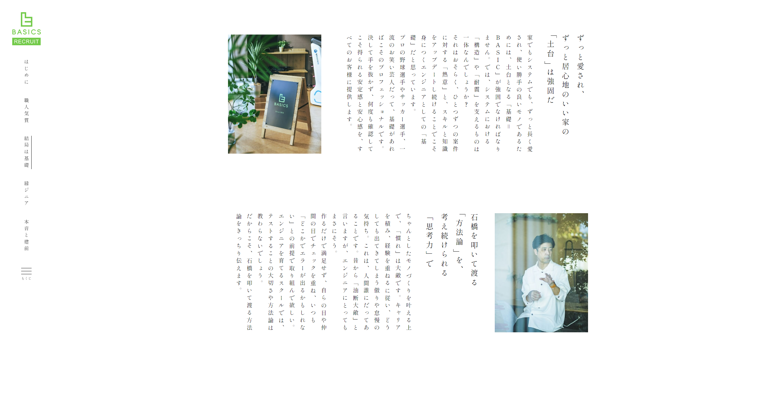 サイト内には、IT業界の課題やエンジニアの在り方について問いかける内容も含まれている