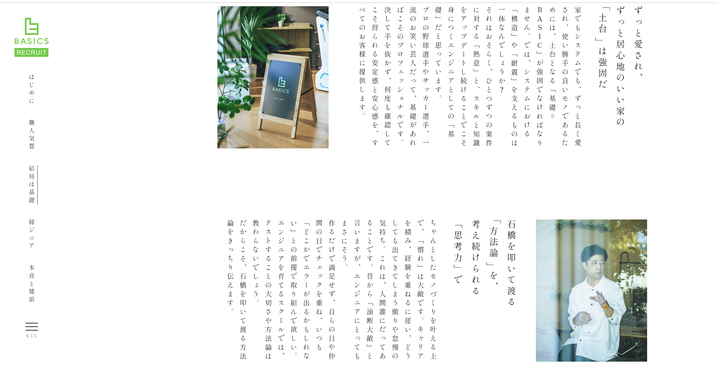 サイト内には、IT業界の課題やエンジニアの在り方について問いかける内容も含まれている