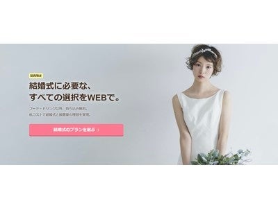 すべての選択をWEBで