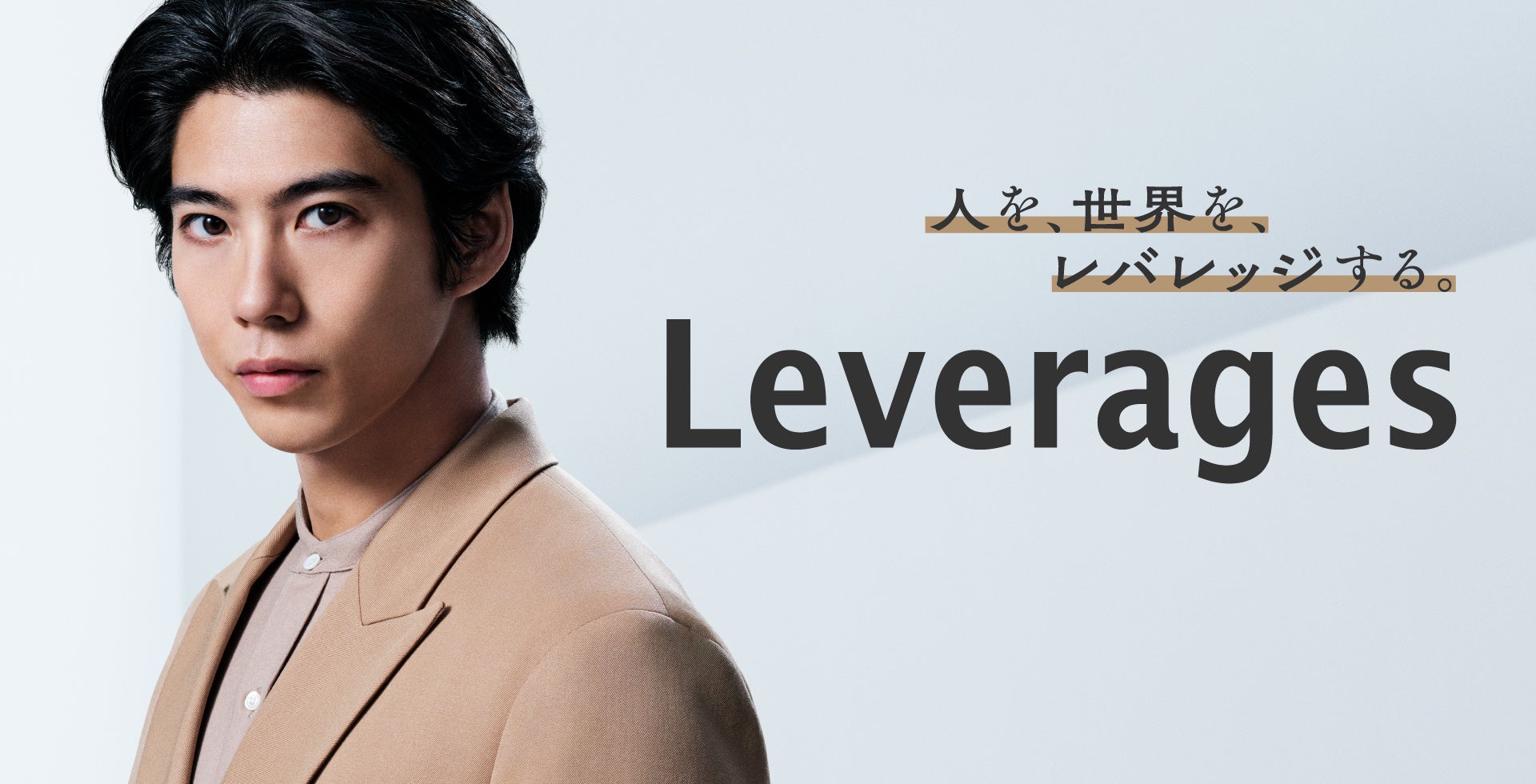 【限定セット】賀来賢人さん掲載3ページセット 10591-515-