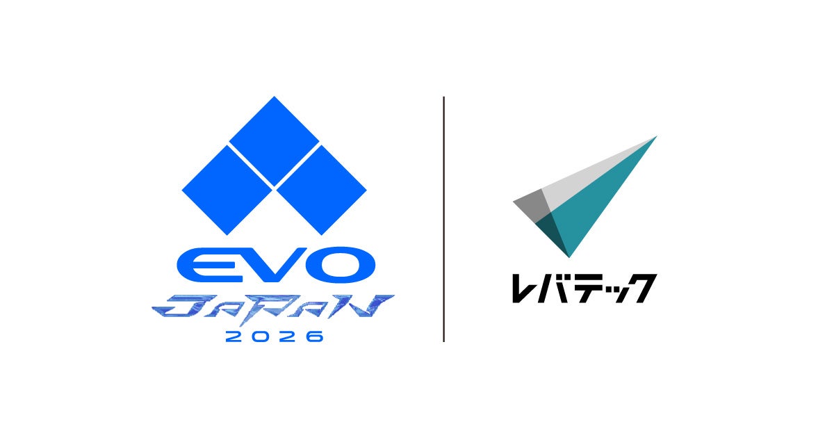 レバテック、EVO Japan 2026に協賛!ITエンジニアの挑戦を応援 レバテック、EVO Japan 2026に協賛!ITエンジニアの挑戦を応援