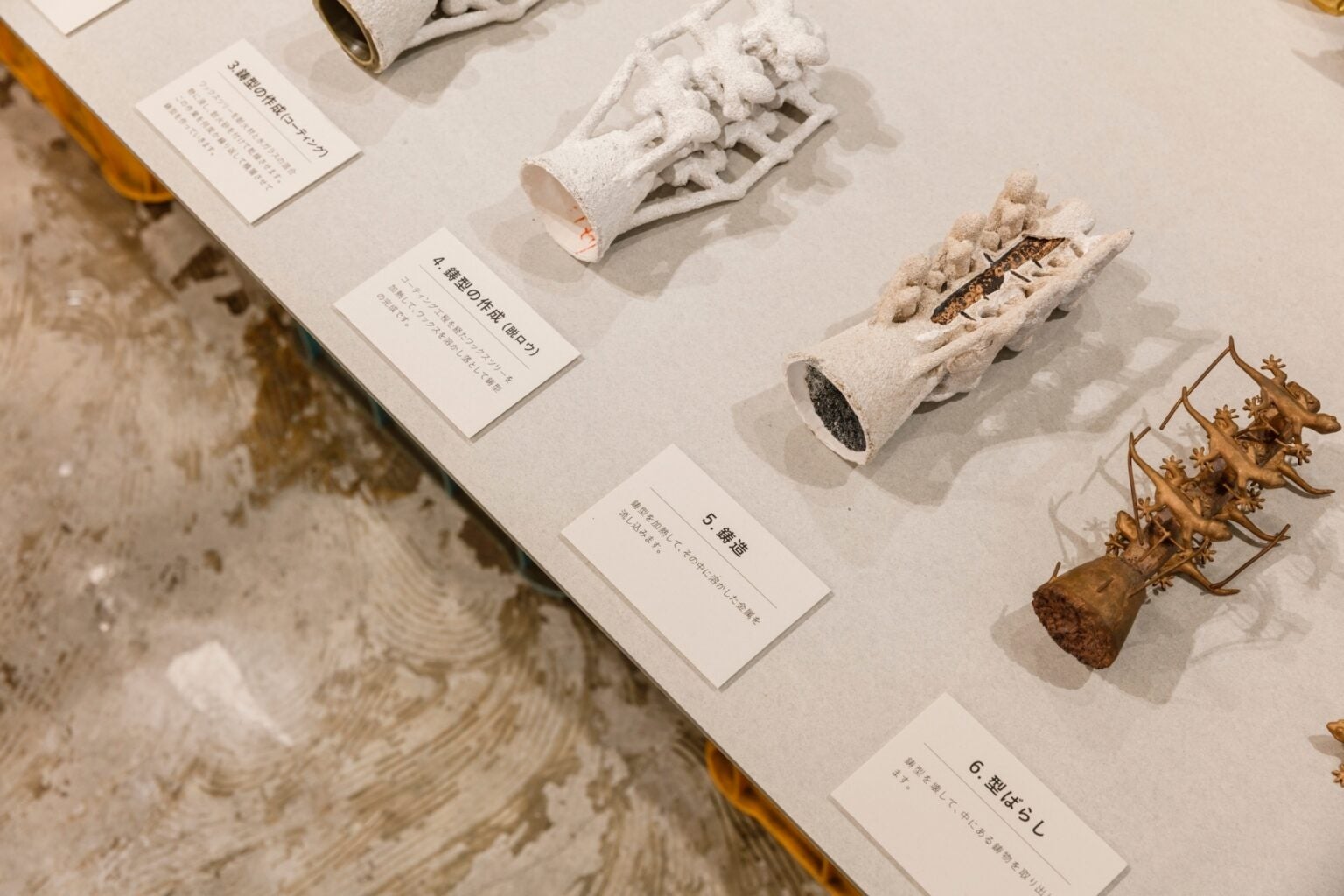 ロストワックス鋳造での製品の製作過程の展示