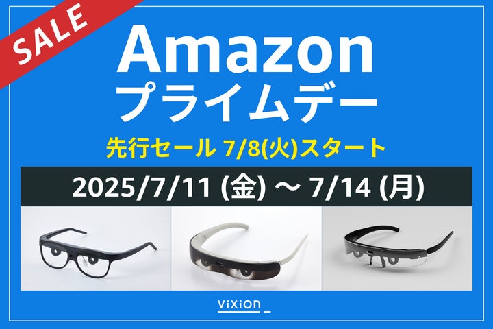最新モデル】オートフォーカスアイウェアViXion01S、Amazonプライム 最新モデル】オートフォーカスアイウェアViXion01S、Amazonプライム