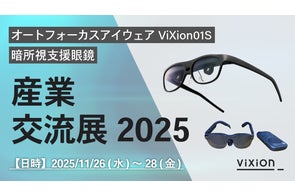 20%OFF!】オートフォーカスアイウェア「ViXion01」、 公式 20%OFF!】オートフォーカスアイウェア「ViXion01」、 公式
