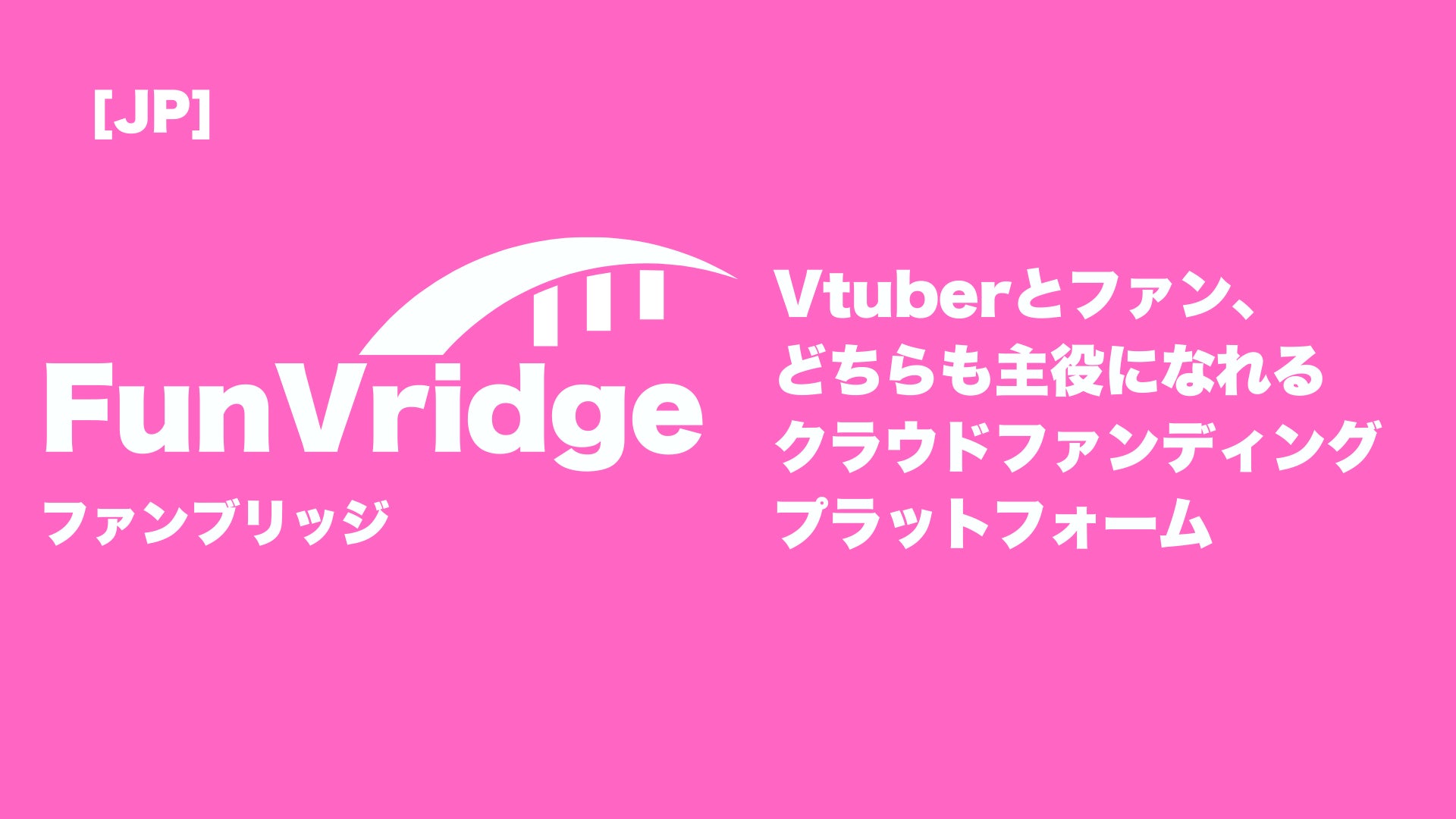 vtuber クラファン