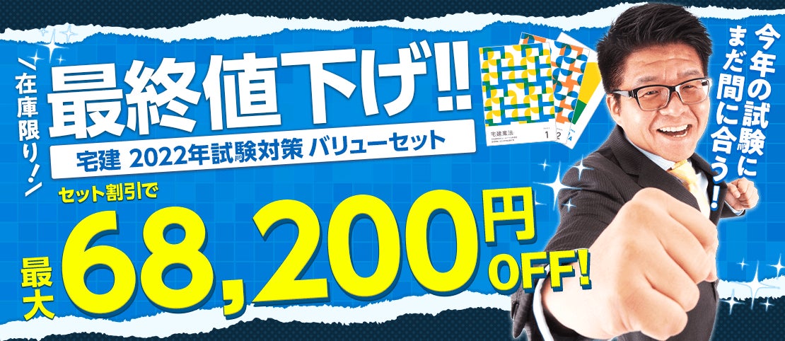 フォーサイト 宅地建物取引士スピード合格講座 2025年版 フォーサイト フォーサイト 宅地建物取引士スピード合格講座 2025年版 フォーサイト