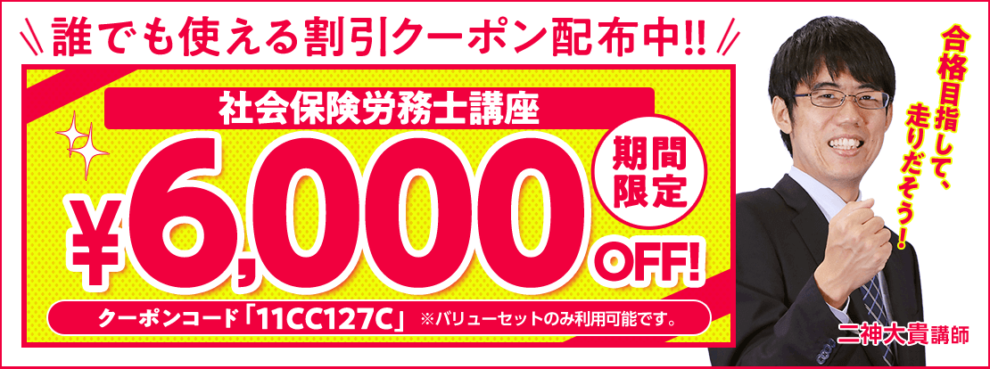 【ほぼ未使用】フォーサイト 2023年度社会保険労務士 バリューセット2 ほぼ未使用】フォーサイト 2023年度社会保険労務士 バリュー