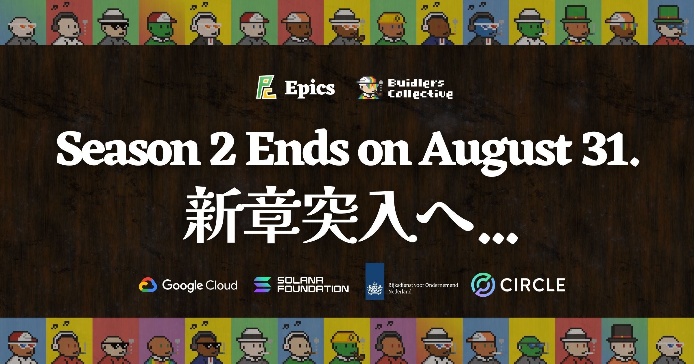 Epics DAO、$EPCT新章へ!BDLC NFTステーキング終了 Epics DAO、$EPCT新章へ!BDLC NFTステーキング終了