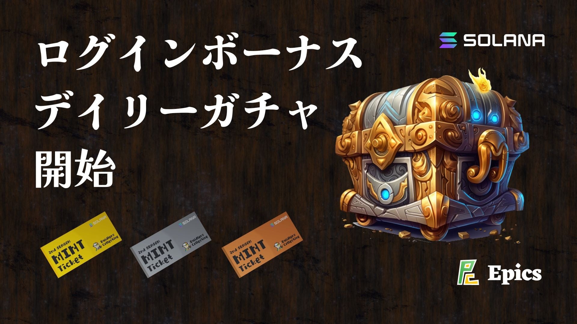 Epics DAO Launches Login Bonus for Socially Impactful Web3 Game on Solana