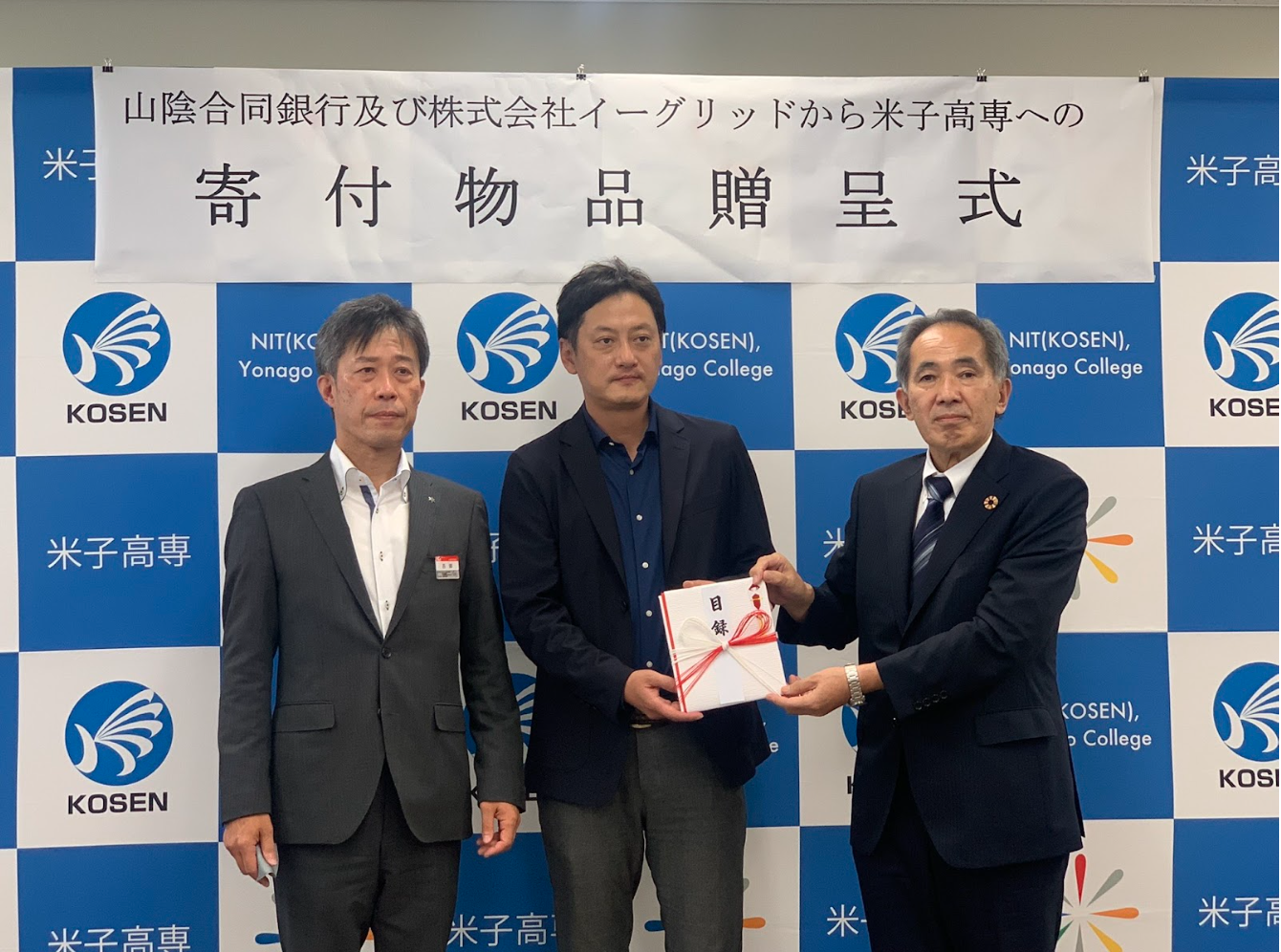 2022年7月29日に行われた贈呈式：左から山陰合同銀行 出雲西支店長・吾郷悟氏、イーグリッド代表取締役・ 小村淳浩、米子工業専門学校 校長の寺西恒宣氏