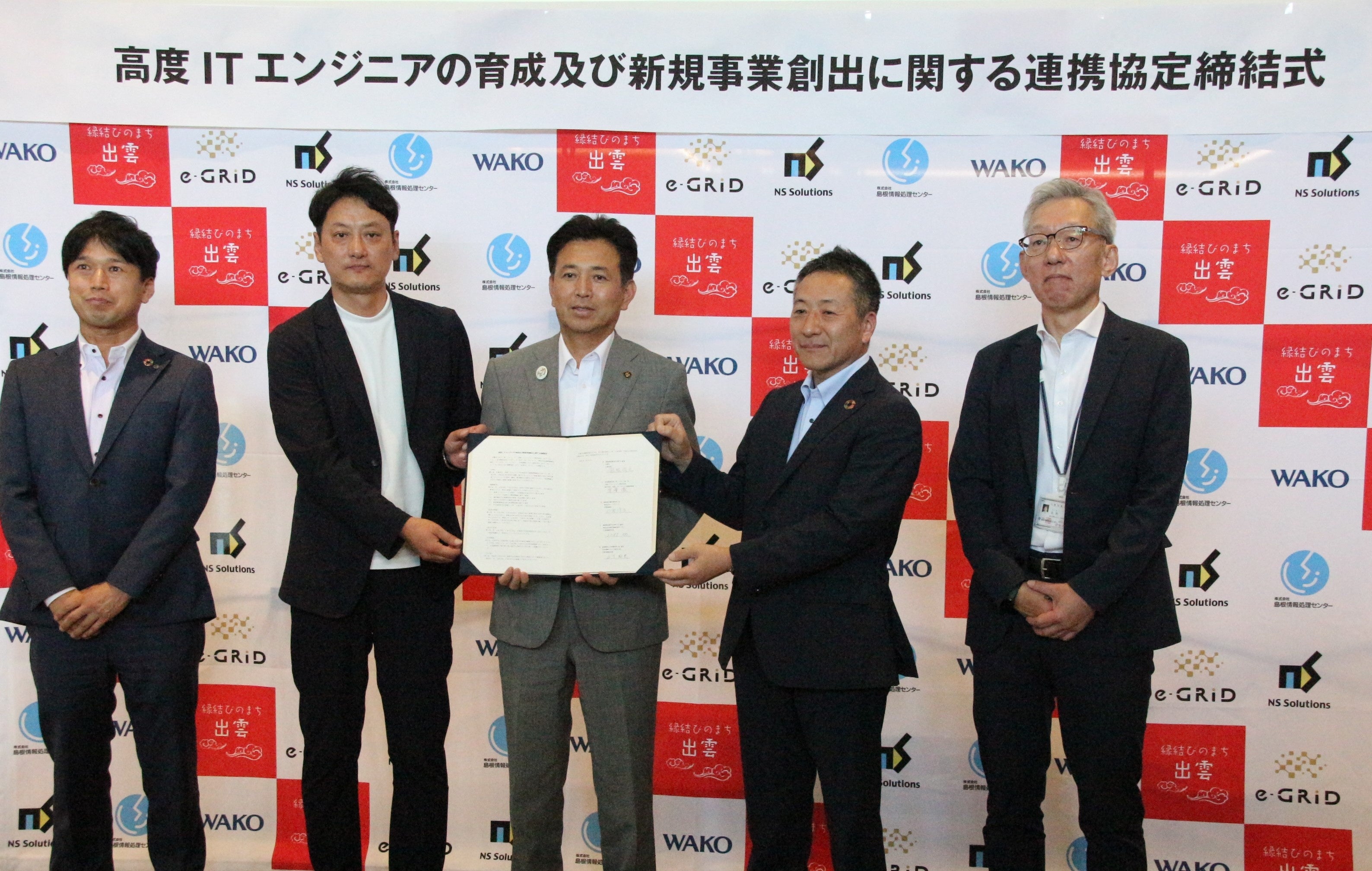 2023年7月24日に行われた締結式の様子