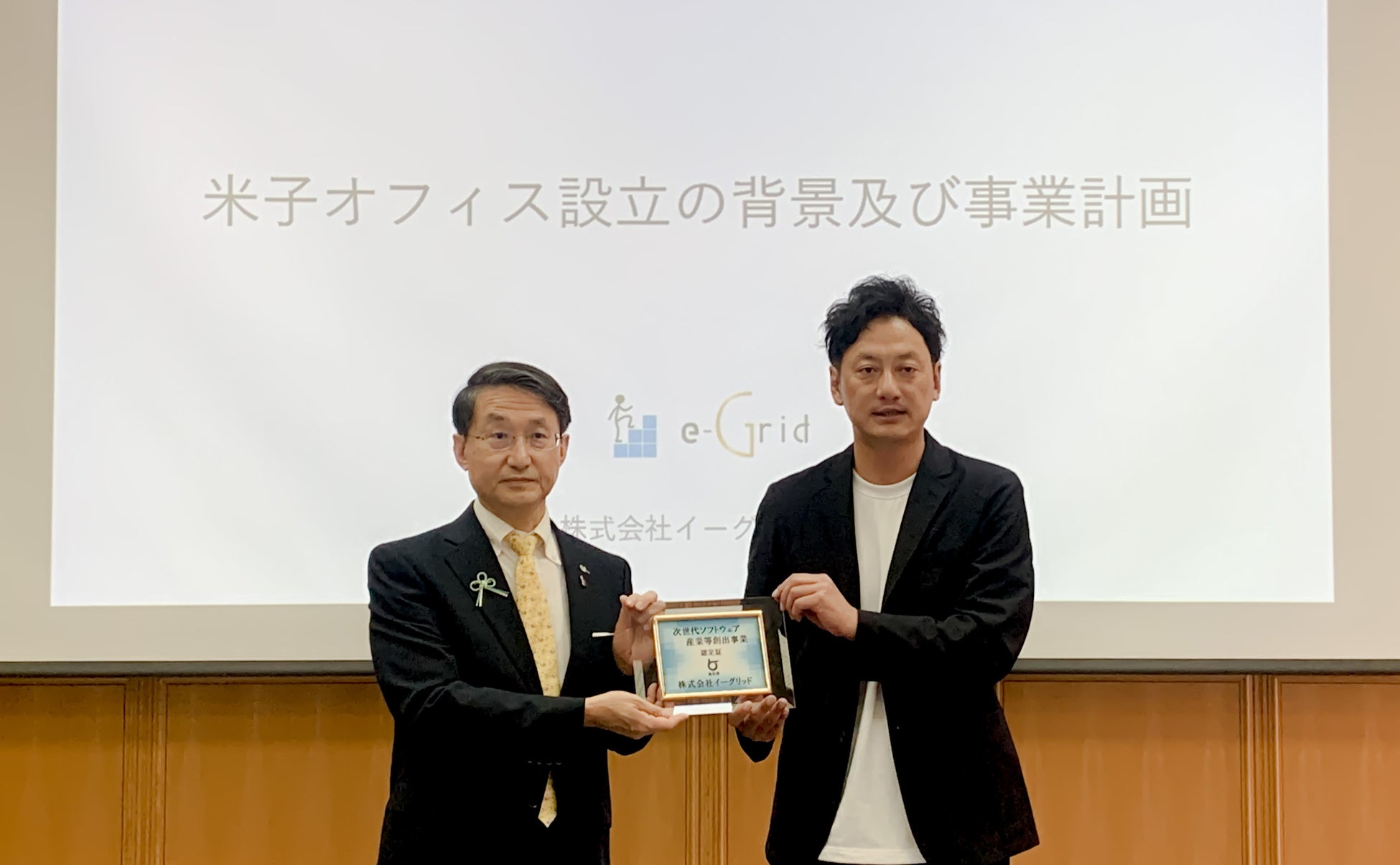 平井 伸治 鳥取県知事(左)と株式会社イーグリッド 代表取締役 小村 淳浩(右)