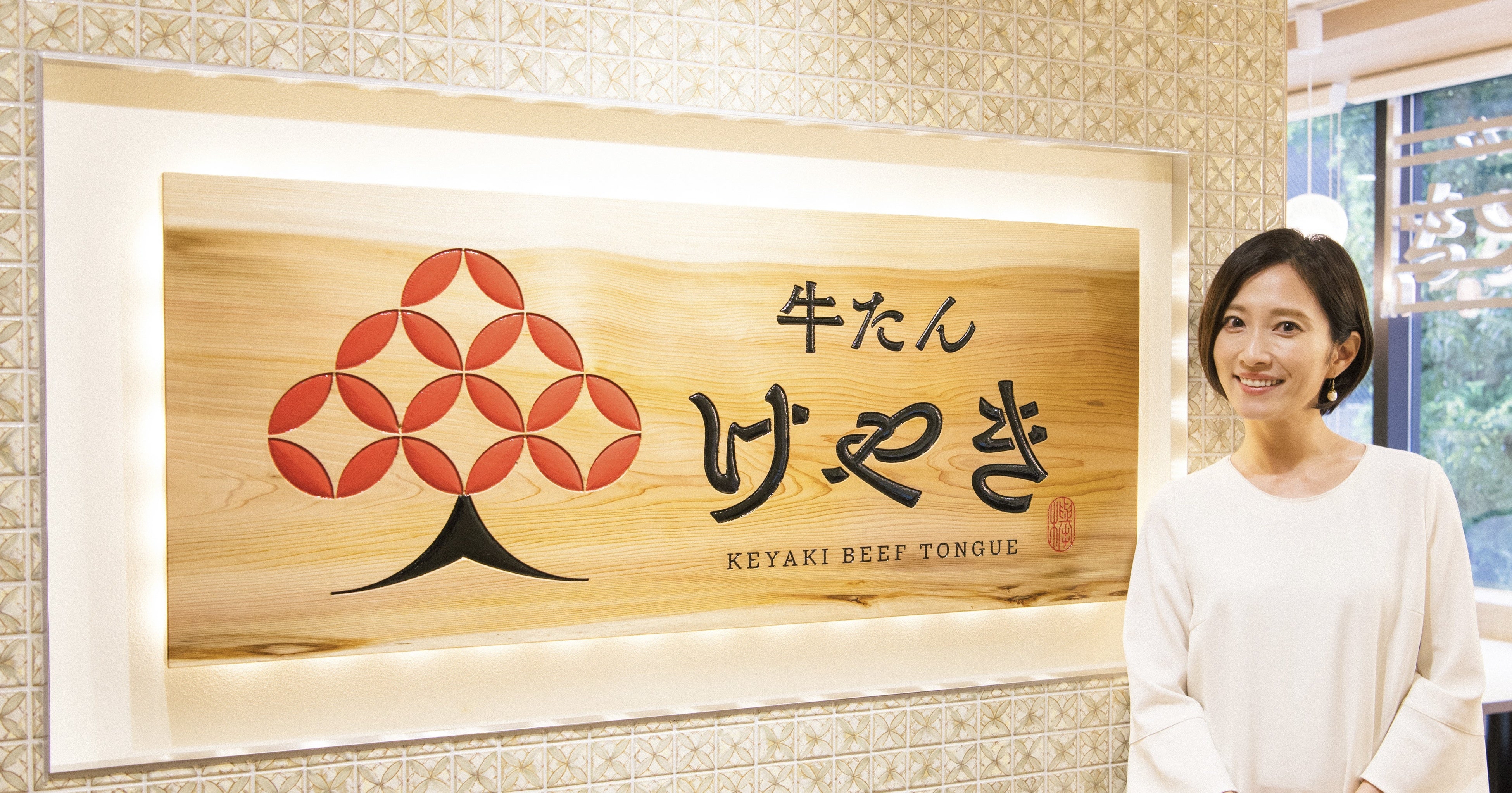 けやきアンバサダー亀井京子さん