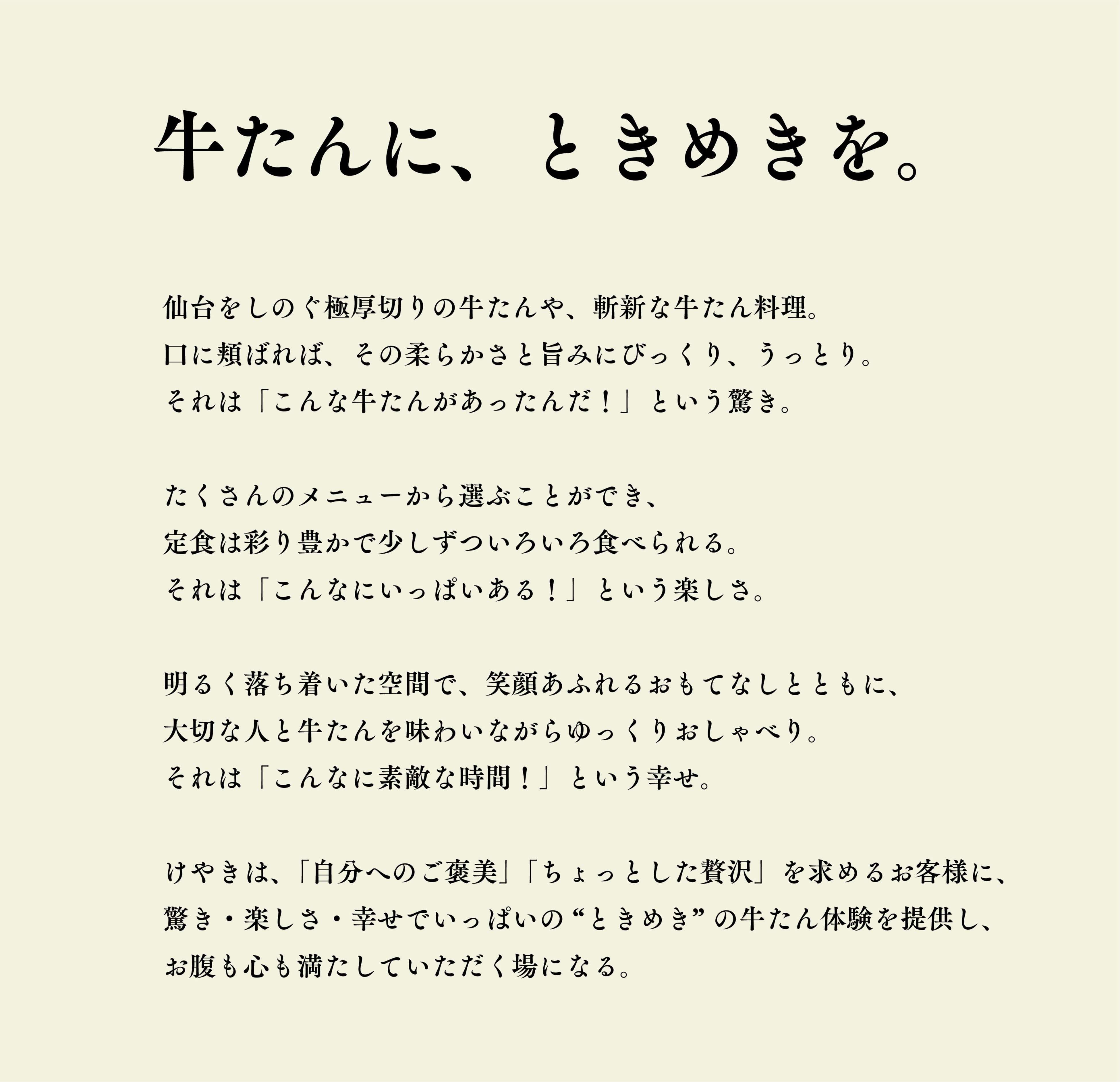 ブランドストーリー