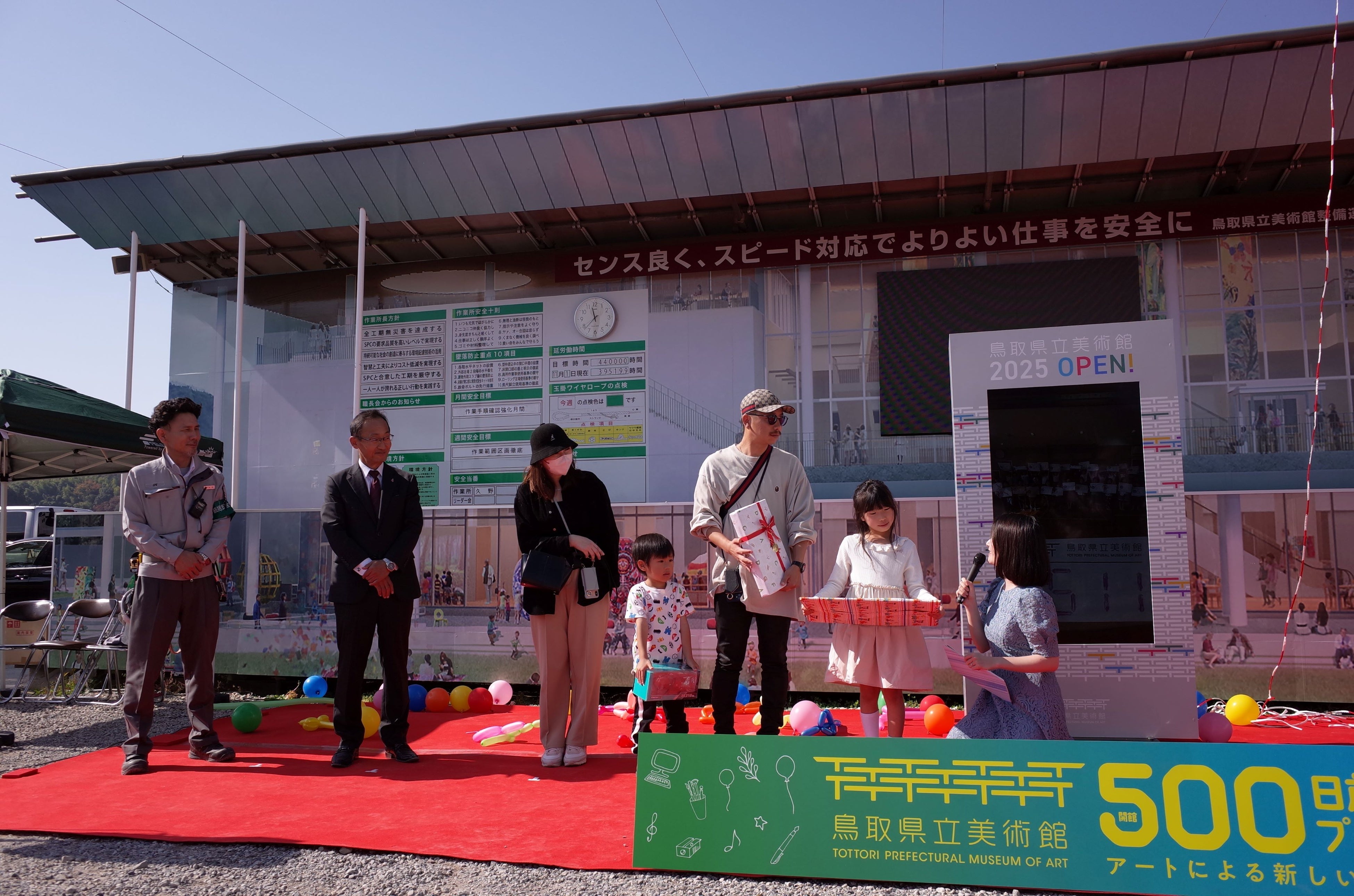 建設現場見学者１万人目の広畑さん親子（米子市）