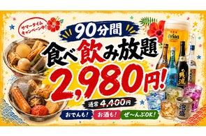 株式会社ディーズプランニング:最新のマーケティング・キャンペーンと事業展開
