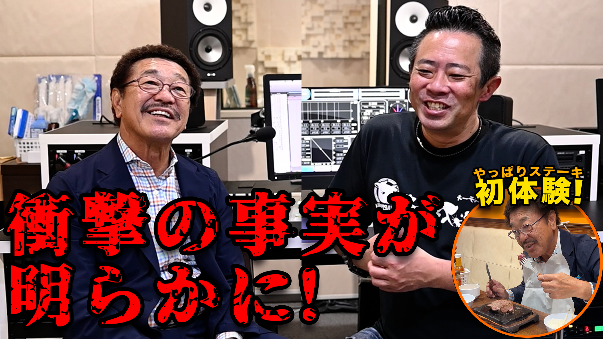 具志堅用高さんがDJに！】具志堅用高さんの店内放送が聞けるのは