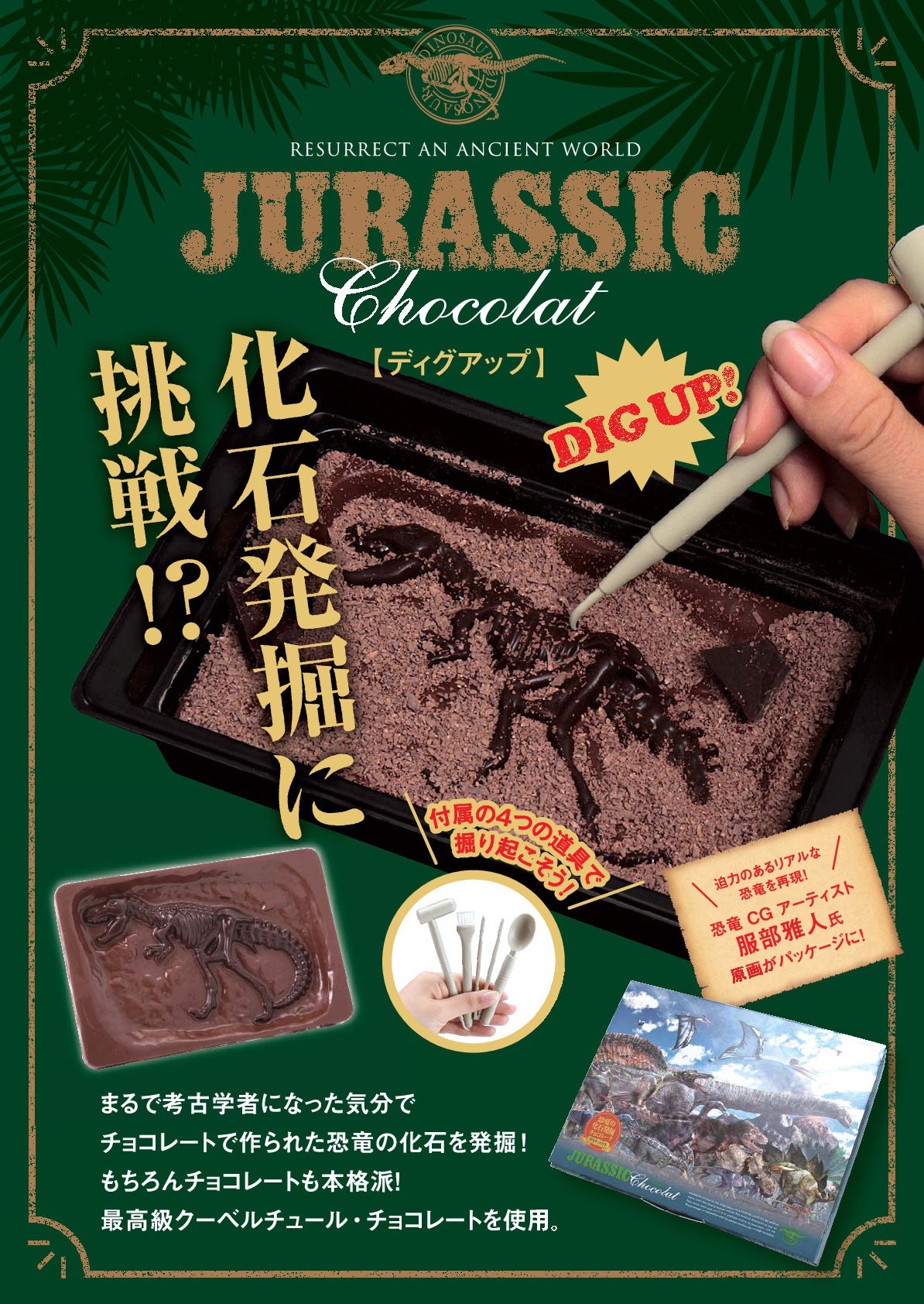 チョコレート専門店自販機展開 業界初！！ | 株式会社マキィズのプレス