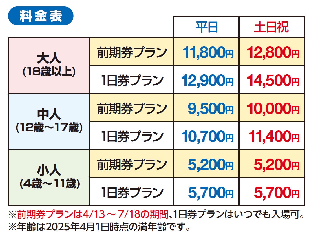 2025年「大阪・関西万博」&【高速バス】フットバス セット券販売 2025年「大阪・関西万博」&【高速バス】フットバス セット券販売