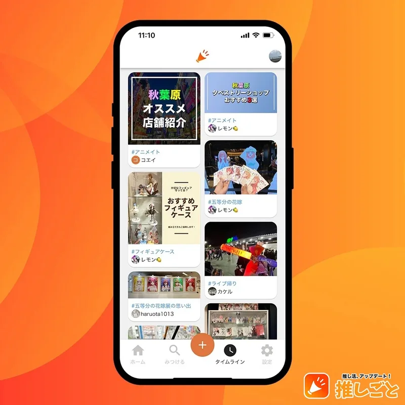 推し活好きのためのSNS誕生！ | 株式会社blessing CODAのプレス