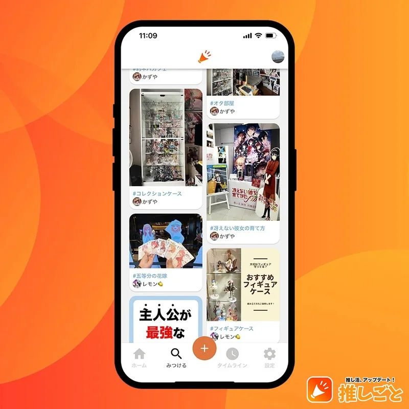 推し活好きのためのSNS誕生！ | 株式会社blessing CODAのプレス