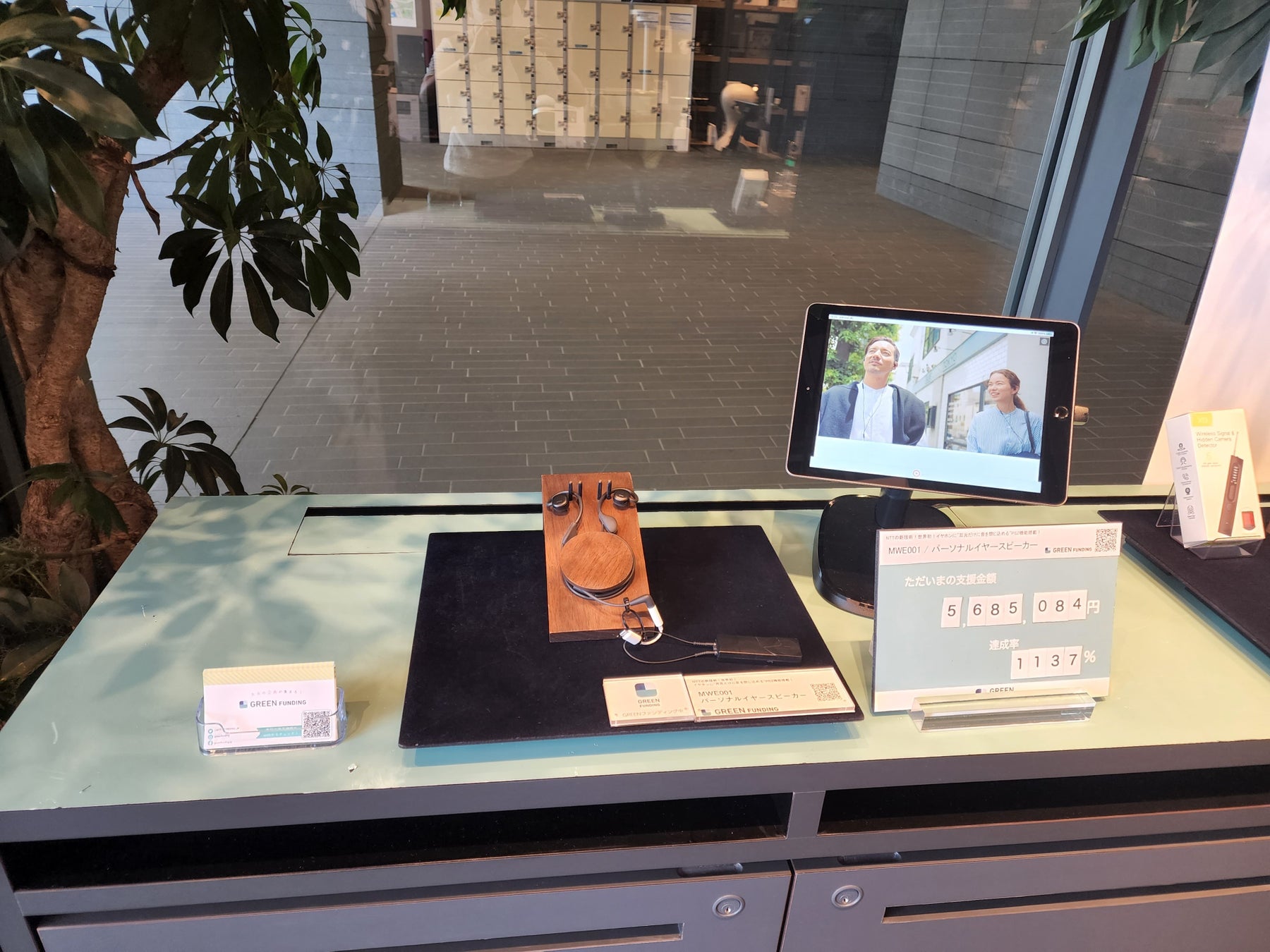 蔦屋家電+で展示しています