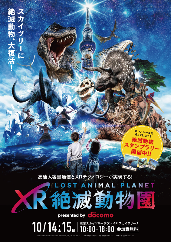 提供：NTTドコモ