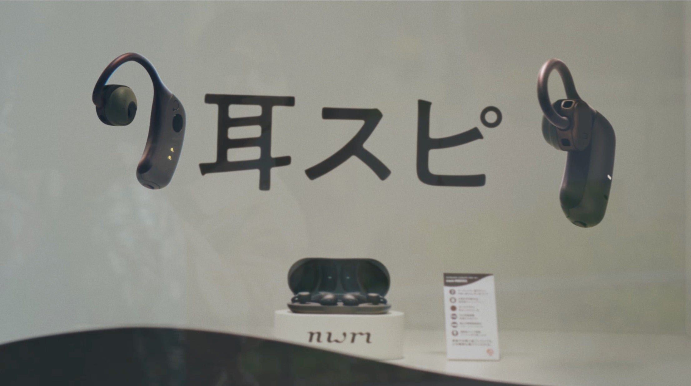 NTTの独自技術で音漏れ最小の耳スピーカー「耳スピ」から新製品が登場