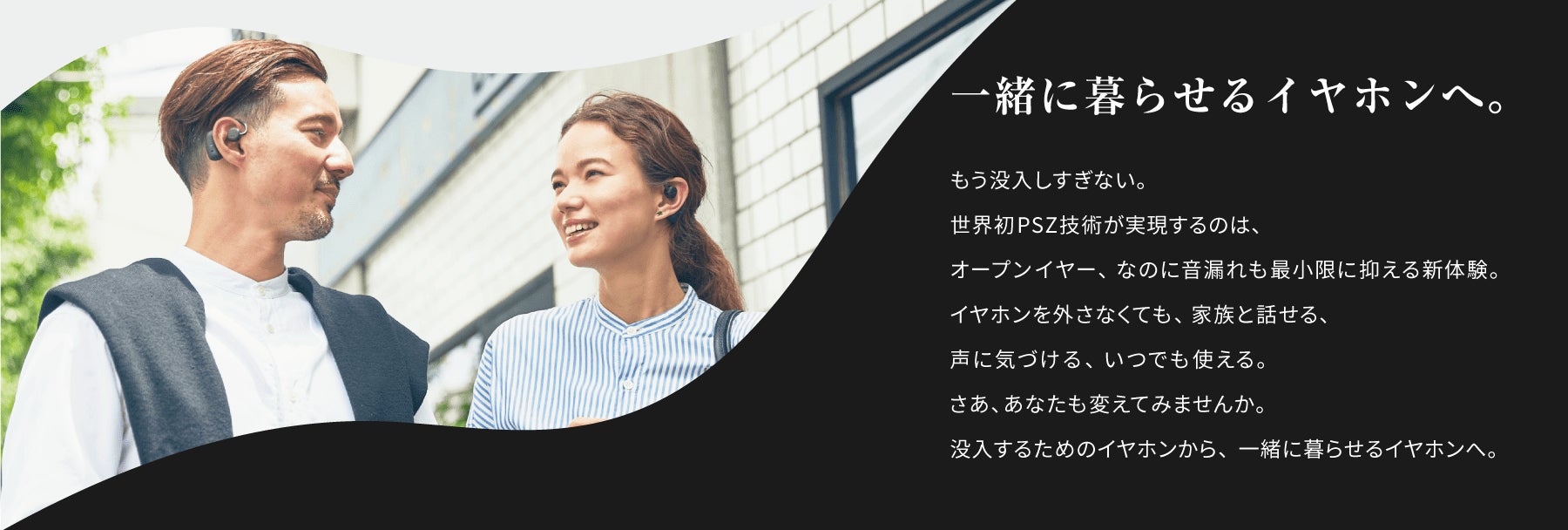 NTTグループの音響ブランド「nwm(ヌーム)」 世界初PSZ技術搭載の
