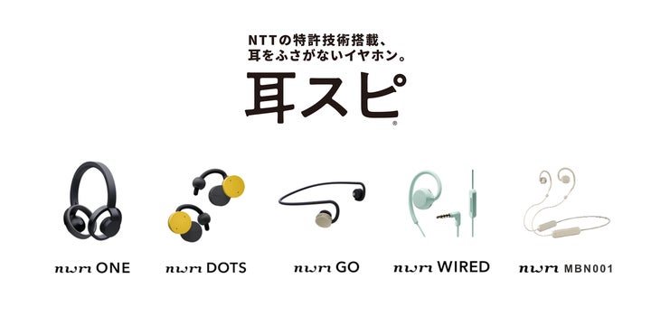 nwm(ヌーム)の「耳スピ」がAmazonブラックフライデーで最大30%オフ nwm(ヌーム)の「耳スピ」がAmazonブラックフライデーで最大30%オフ