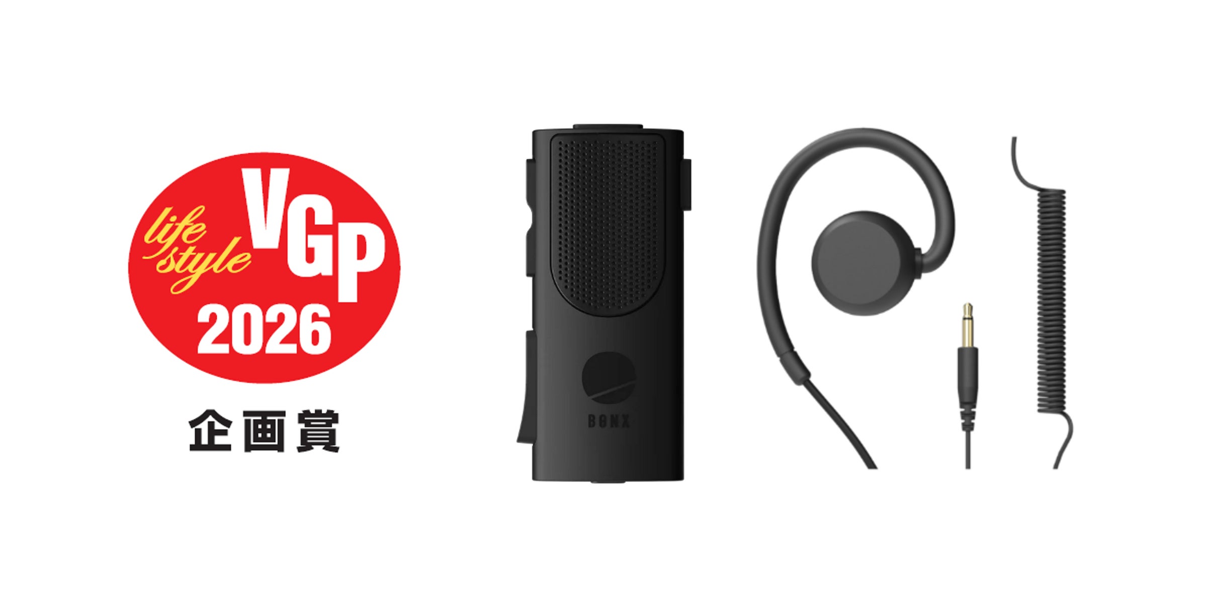 国内最大級のオーディオ ビジュアルアワード「VGP2026」にてNTTの特許 国内最大級のオーディオ ビジュアルアワード「VGP2026」にてNTTの特許