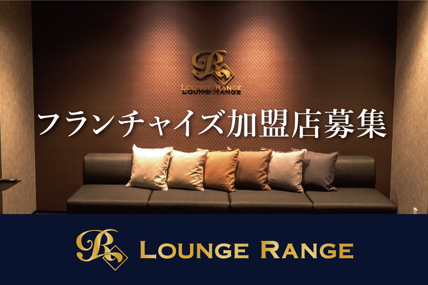 24時間完全個室の会員制インドアゴルフ場 Lounge Range ラウンジレンジ 京都河原町 がグランドオープン 京都初出店 ウェルネス コーチ株式会社のプレスリリース 24時間完全個室の会員制インドアゴルフ場 Lounge Range ラウンジレンジ 京都河原町 がグランドオープン 京都初出店 ウェルネス コーチ株式会社のプレスリリース