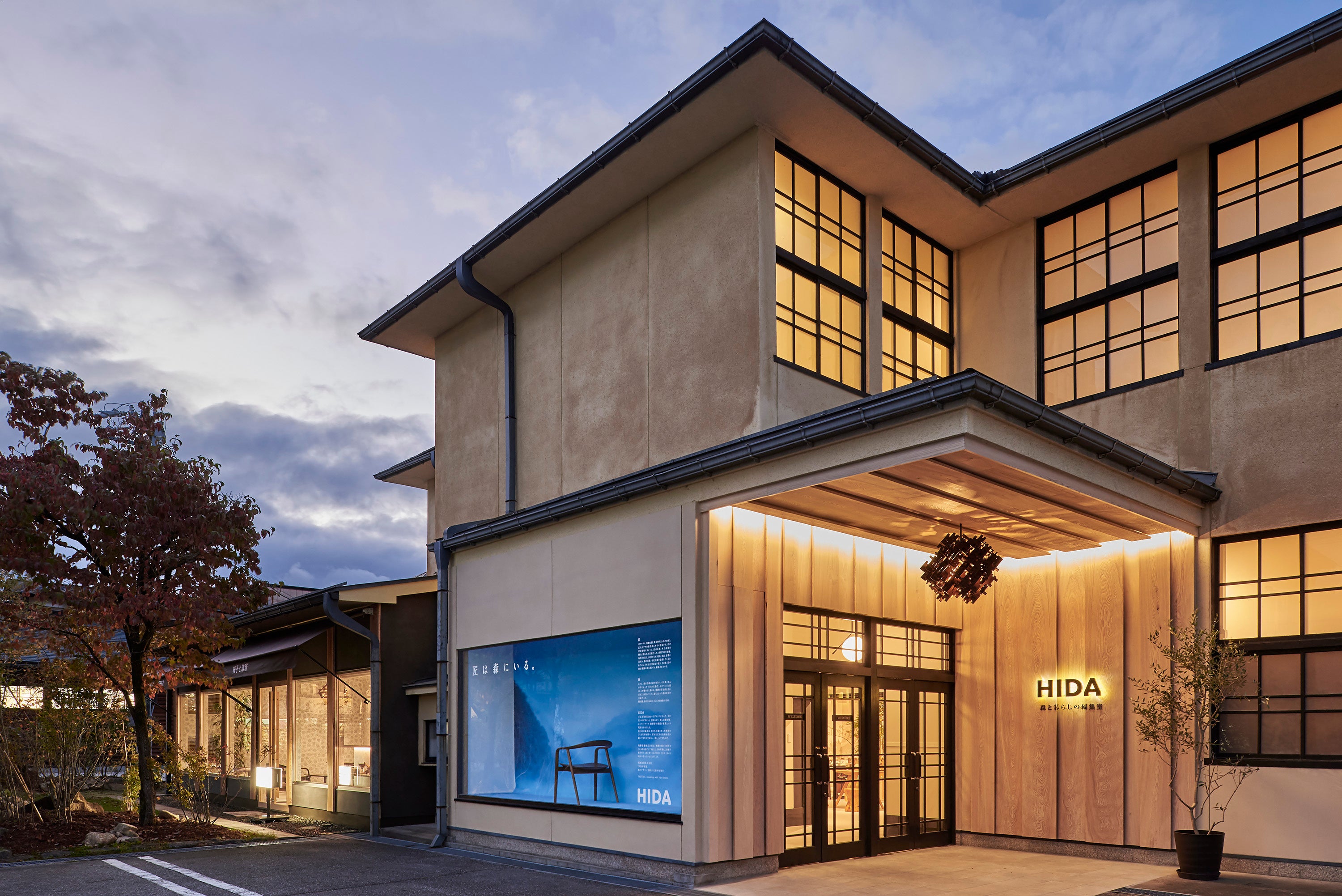 HIDA高山店（外観）