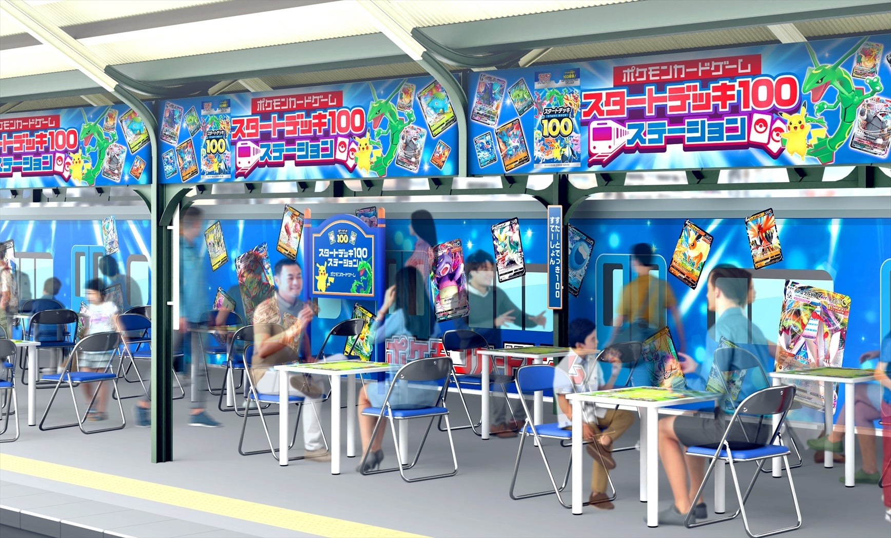 ポケモンカード スタートデッキ100 体験イベント スタートデッキ100ステーション 開催決定 開催日 8月18日 木 8月21日 日 開催場所 Jr両国駅 3番線臨時ホーム 株式会社ポケモンのプレスリリース ポケモンカード スタートデッキ100 体験イベント スタートデッキ100ステーション 開催決定 開催日 8月18日 木 8月21日 日 開催場所 Jr両国駅 3番線臨時ホーム 株式会社ポケモンのプレスリリース