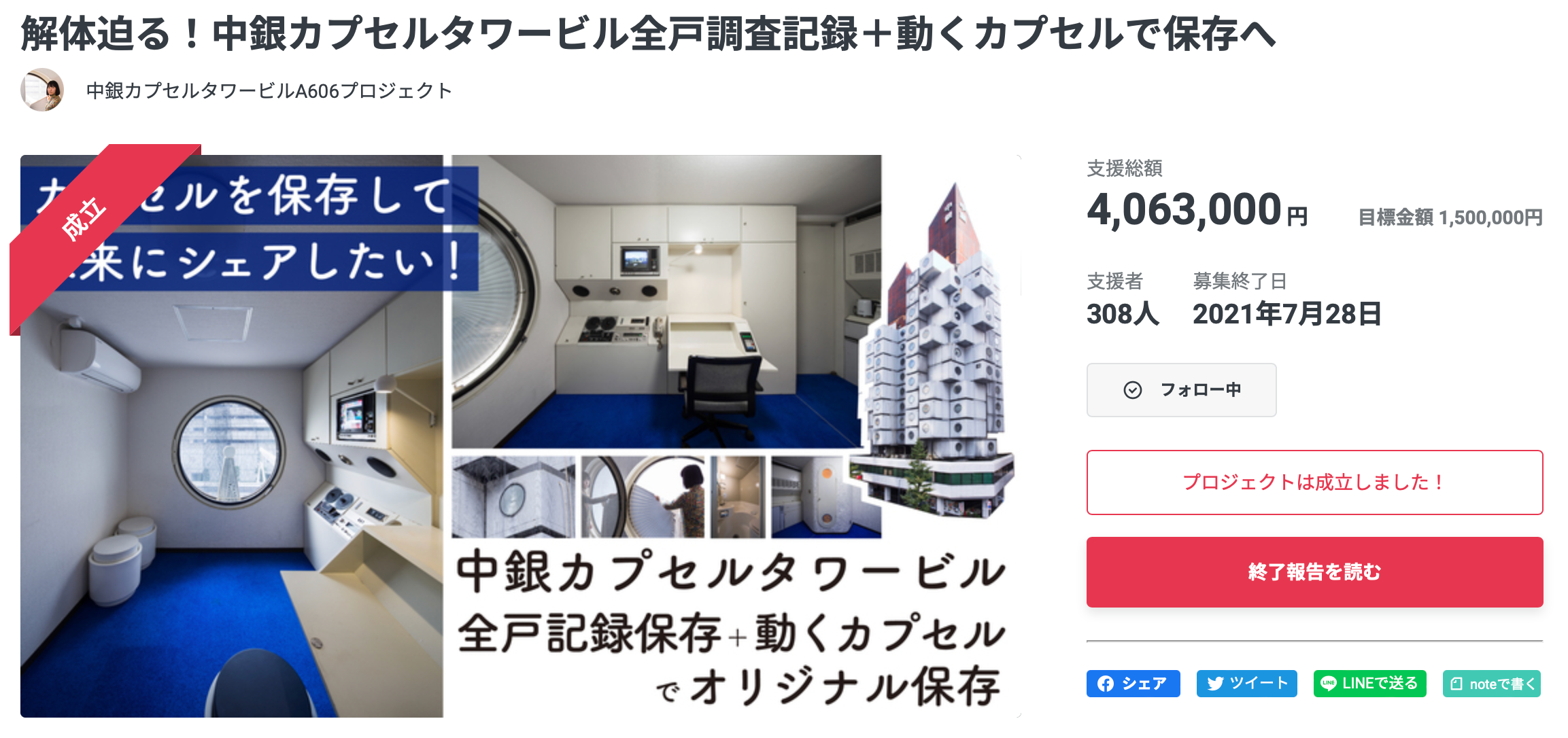 中銀カプセルタワー カタログ 復刻版] 中銀カプセルタワービル販売パンフレット [Reprint