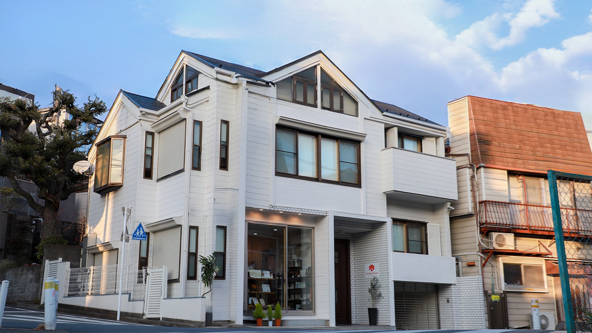 サードウェイハウス外観