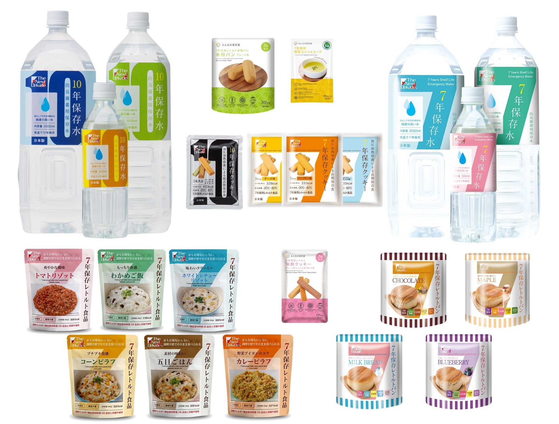 超長期　7年10年の防災備蓄用飲食品