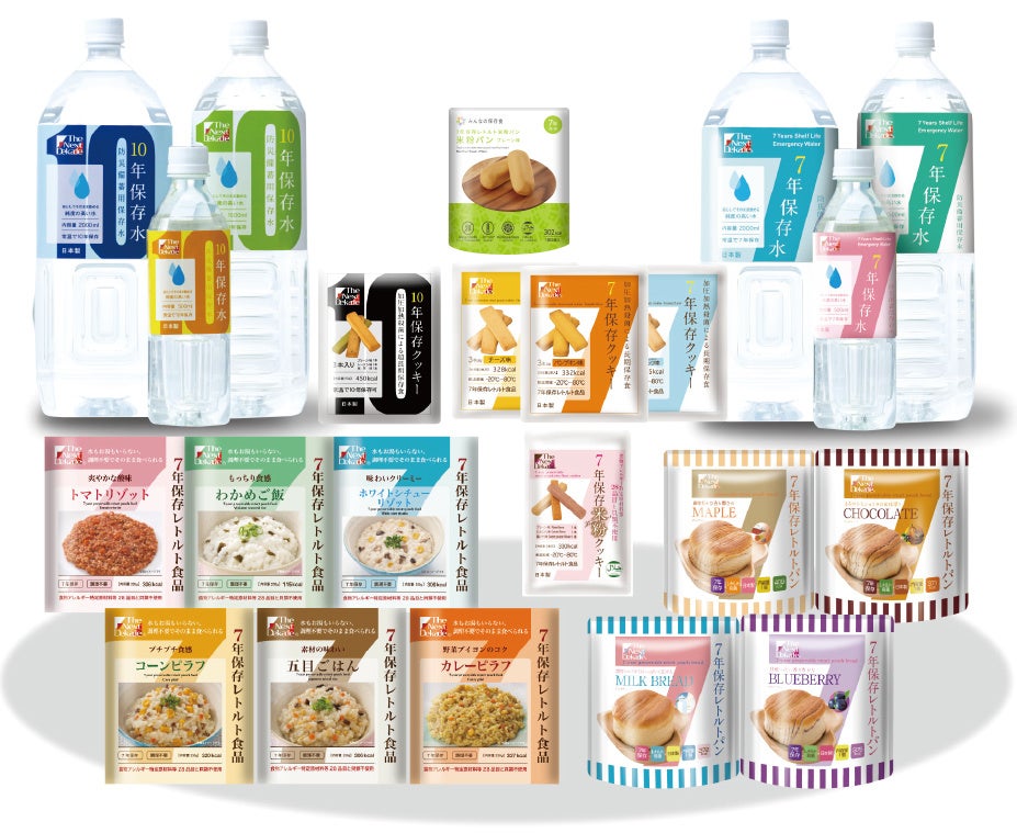 超長期　7年10年防災備蓄用保存食