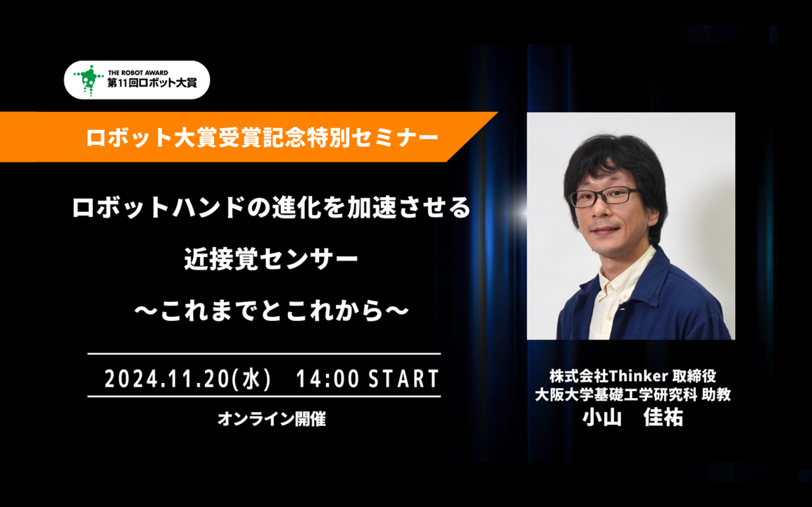 JRC手技体験セミナー 関東Angio研究会 第9回 血管撮影教育セミナー-放射線技師向け