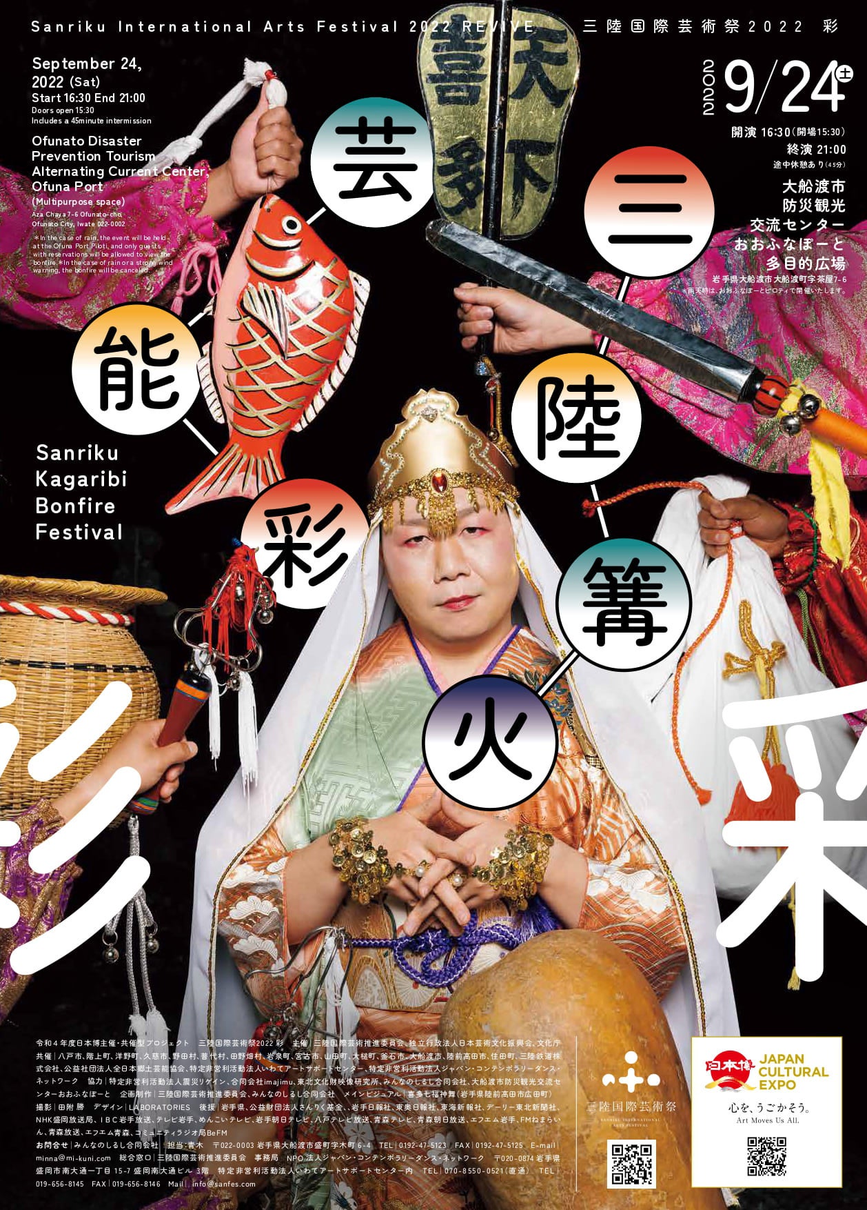 ▲POSTER：三陸国際芸術祭2022×田附勝×LABORATORIES 