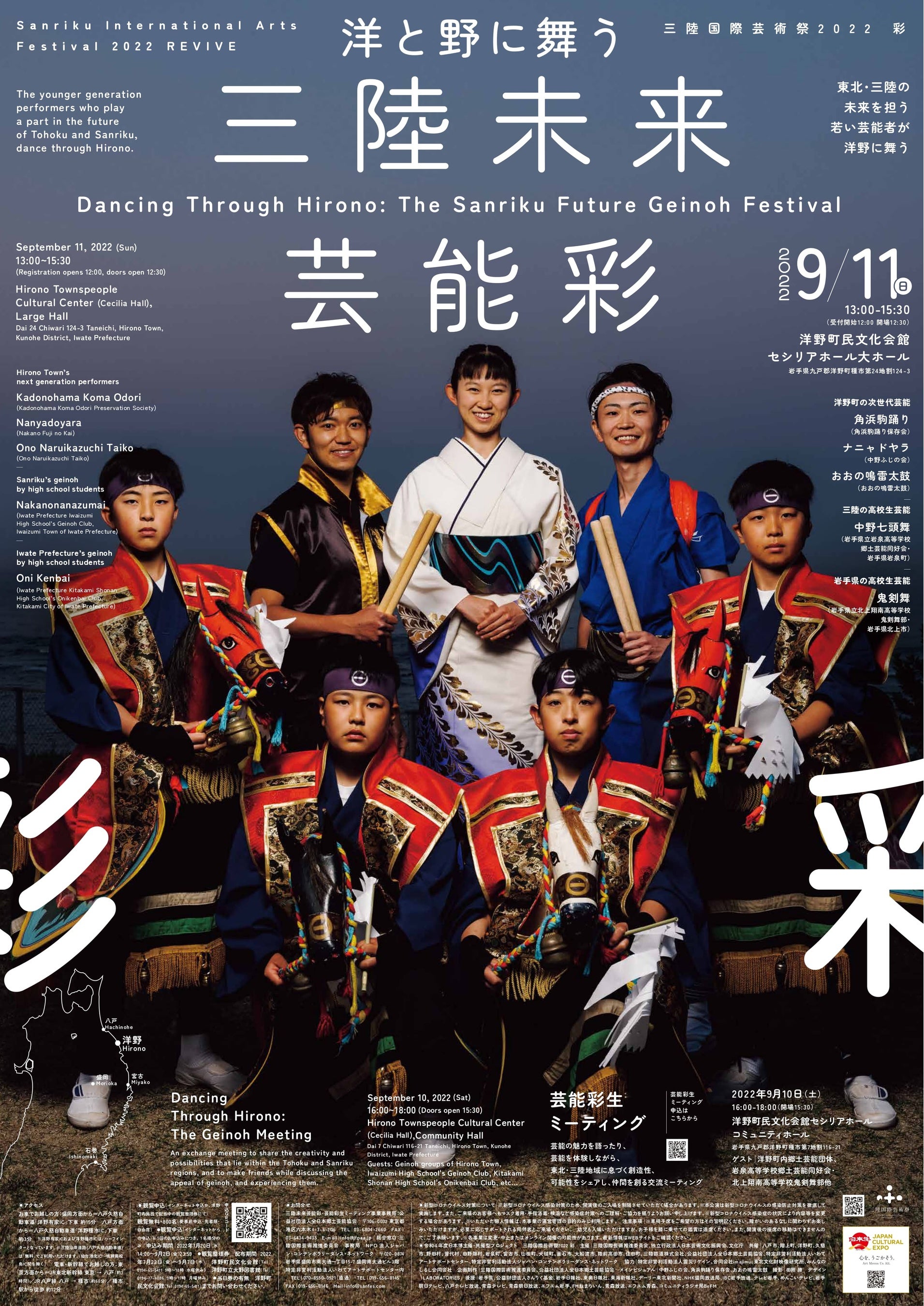 ▲POSTER：三陸国際芸術祭2022×田附勝×LABORATORIES 