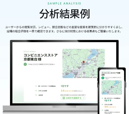 Map Checkker 株式会社GMJ、AI活用の無料Googleマップ検索順位分析ツール「MAP CHECKER(マップチェッカー)」正式リリース | 株式会社 ...