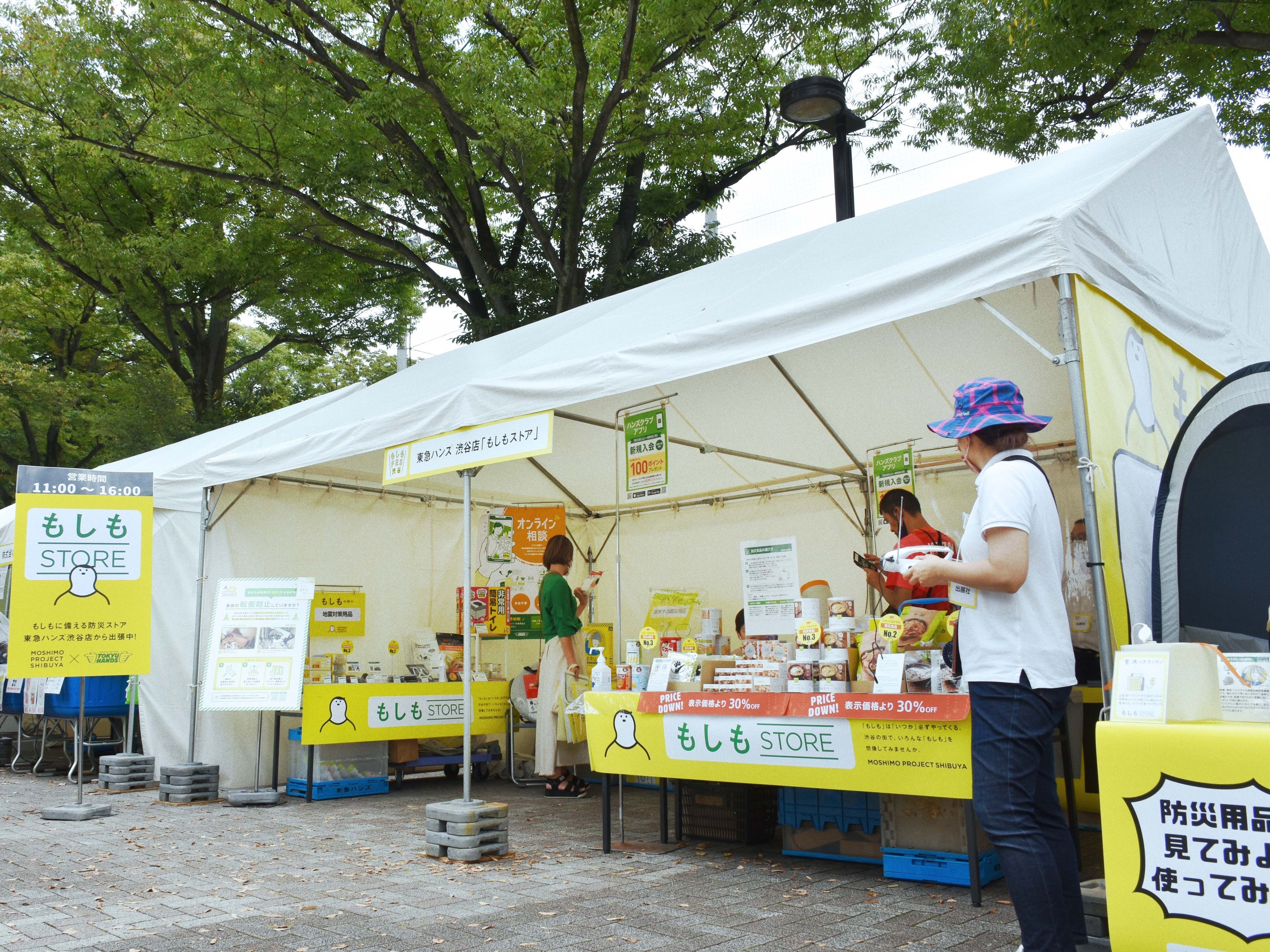 もしもストアブース