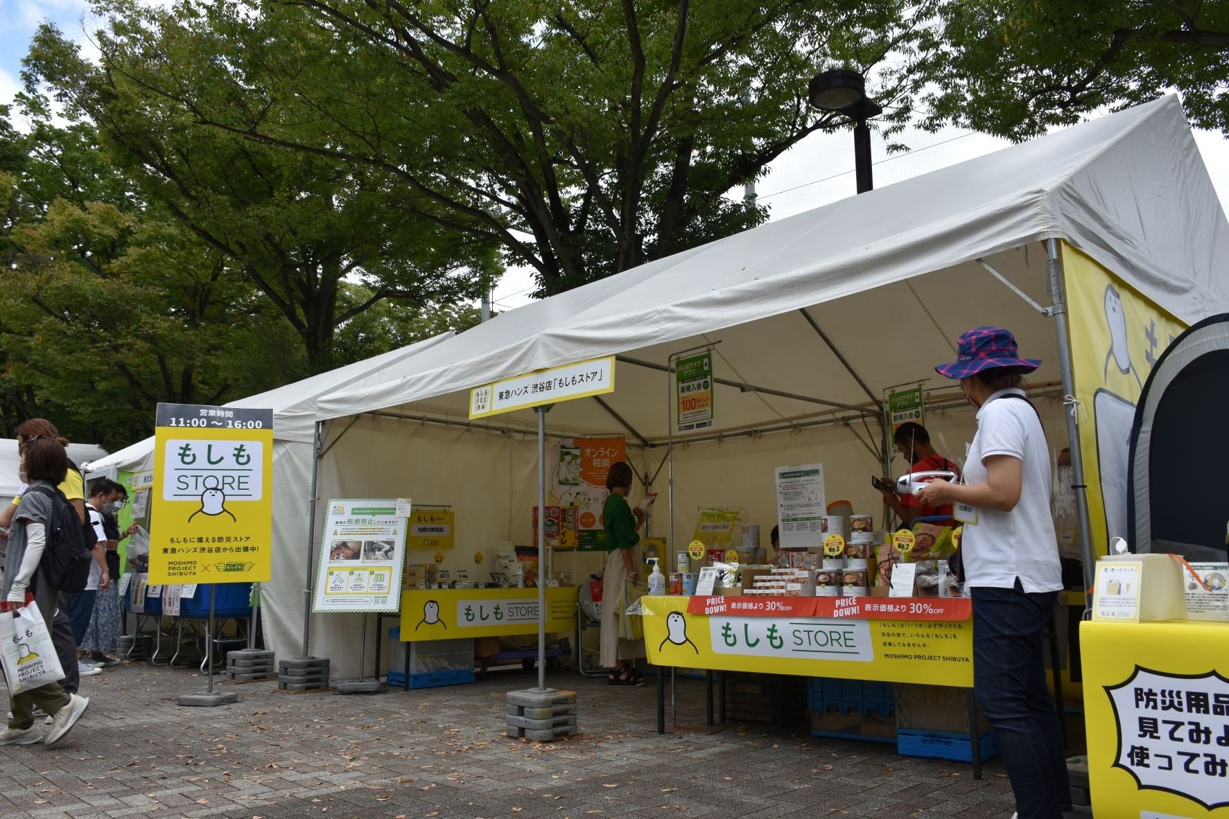 もしもストアブース