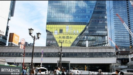 渋谷区内のビジョン