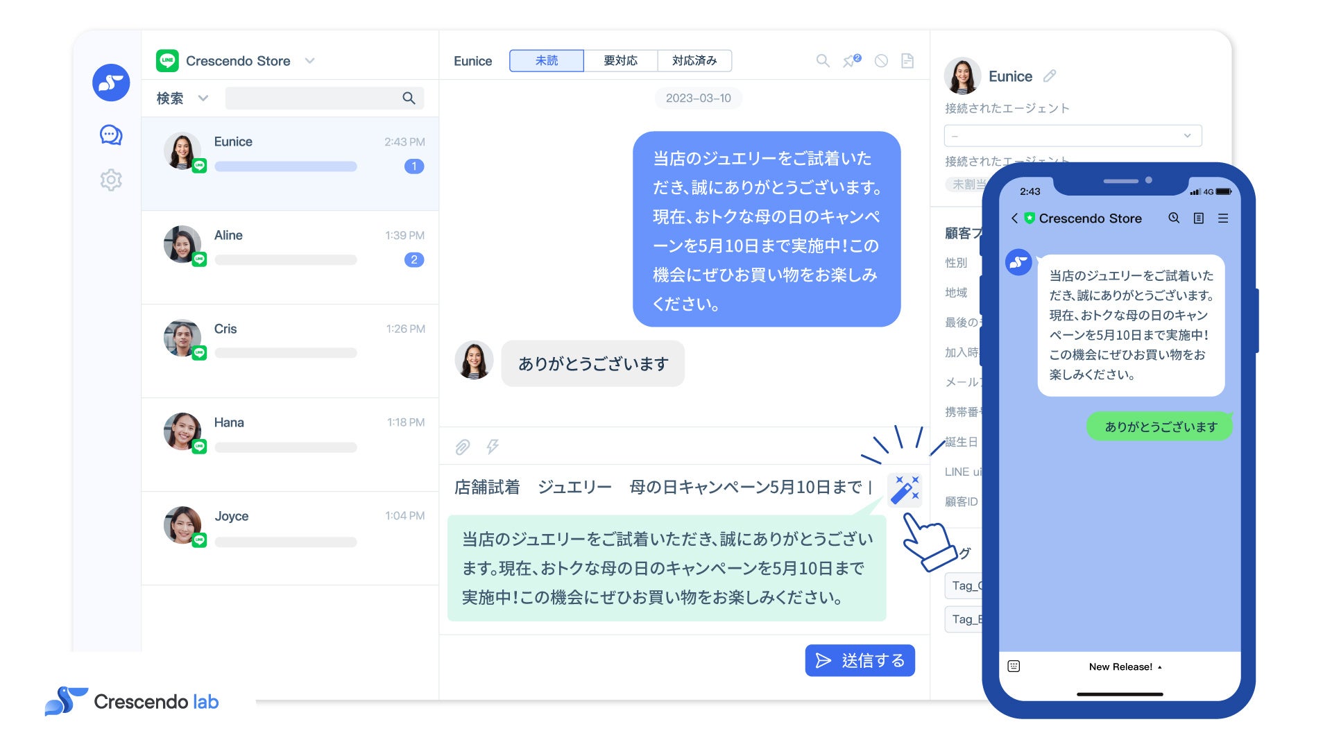 CAAC AIで簡単にメッセージを生成(操作画面イメージ)