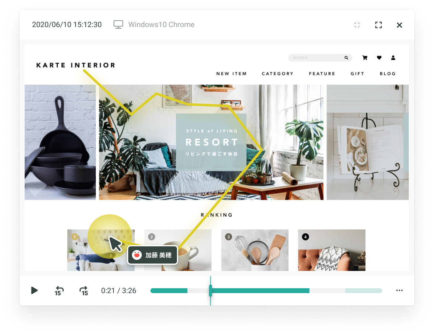  KARTE Liveを使ってECサイトを閲覧する顧客の動きを動画で再生するイメージ画像