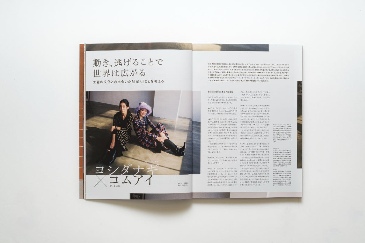 日常の価値を問い直すビジネス・カルチャーマガジン『XD